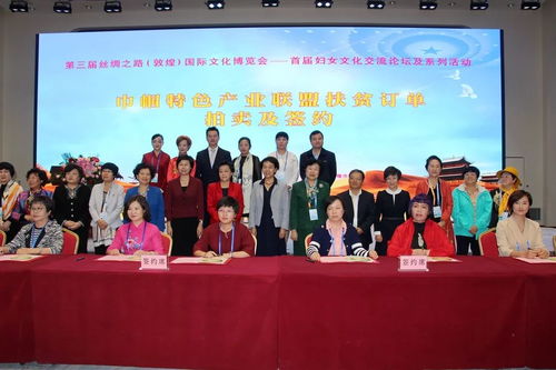 文化圣地逢盛會，千年古城迎巾幗——首屆婦女文化交流論壇及系列活動隆重開幕