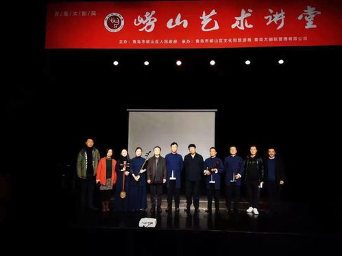 昆韻雅音傳青島 王建平教授昆曲藝術主題講演在青島大劇院成功舉辦